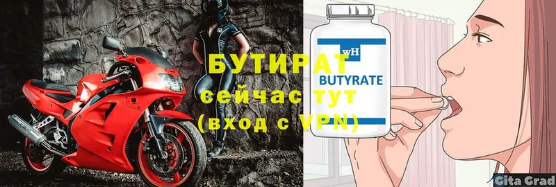 Бутират оксана  Лебедянь 