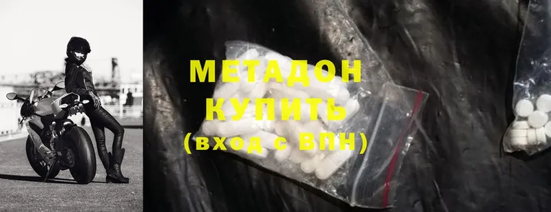 МЕТАДОН methadone  сколько стоит  Лебедянь 