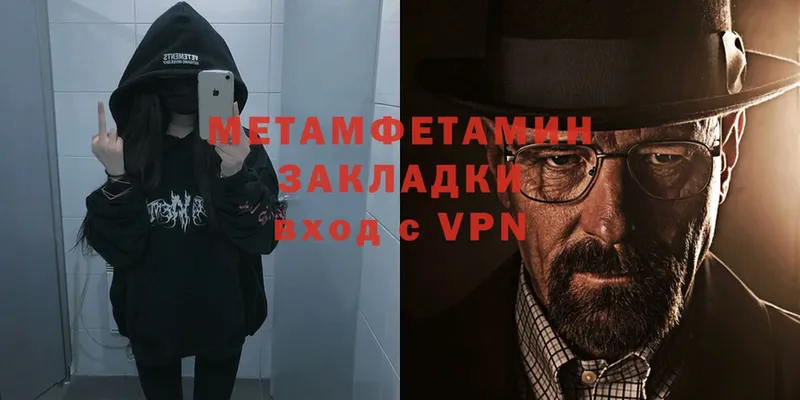 Метамфетамин Methamphetamine Лебедянь