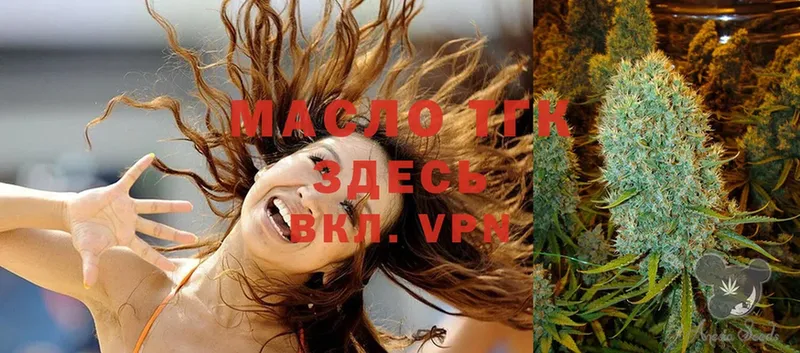 это клад  купить наркотики цена  Лебедянь  ТГК THC oil 